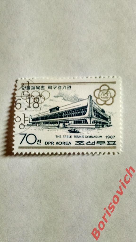 Марки в ассортименте DPR Korea 1987