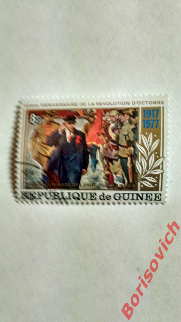Марки в ассортименте Republique de Guinee