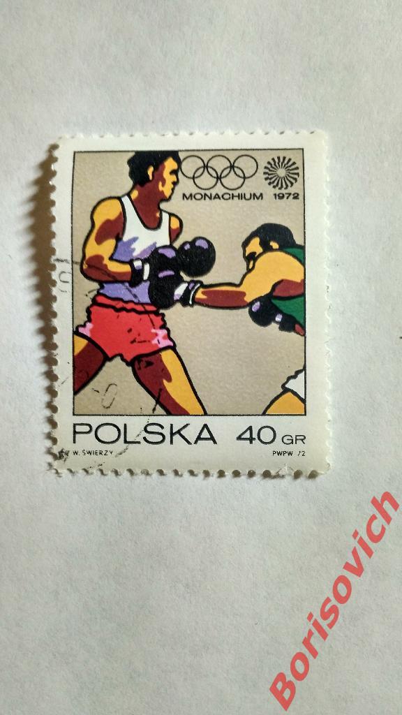 Марки в ассортименте Спорт Бокс Олимпиада Польша 1972