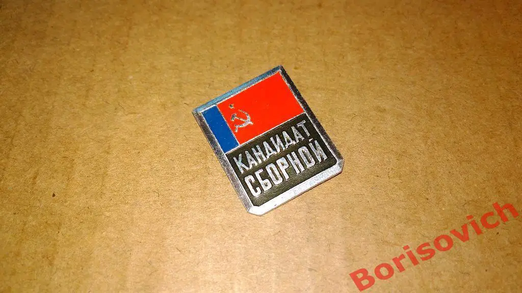 Кандидат сборной