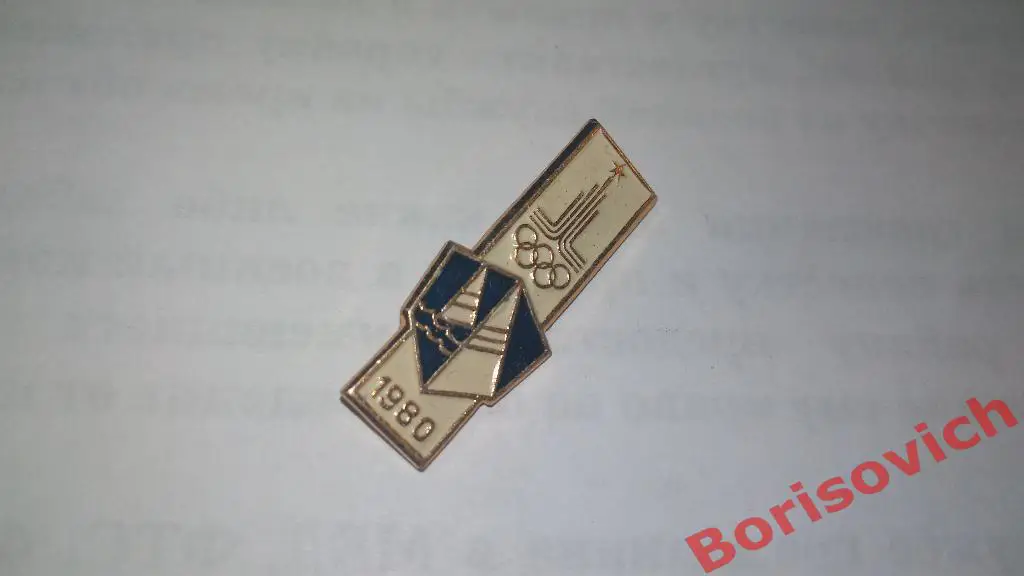 Олимпиада 1980 Парусный спорт