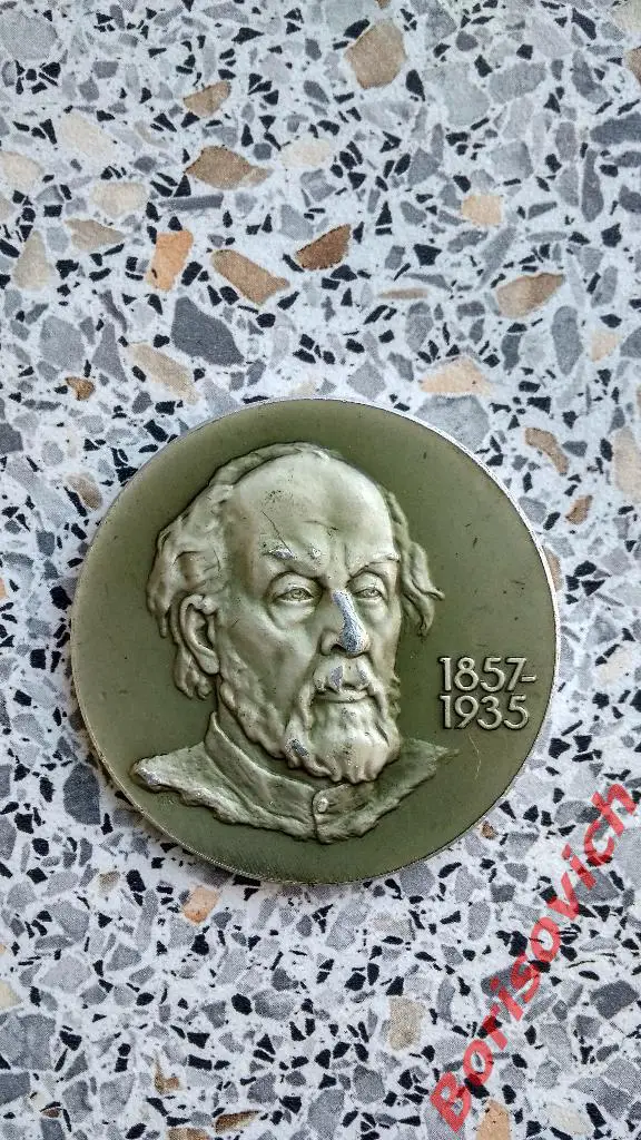 Настольная медаль Калуга. Дом-музей К. Э. Циолковского.