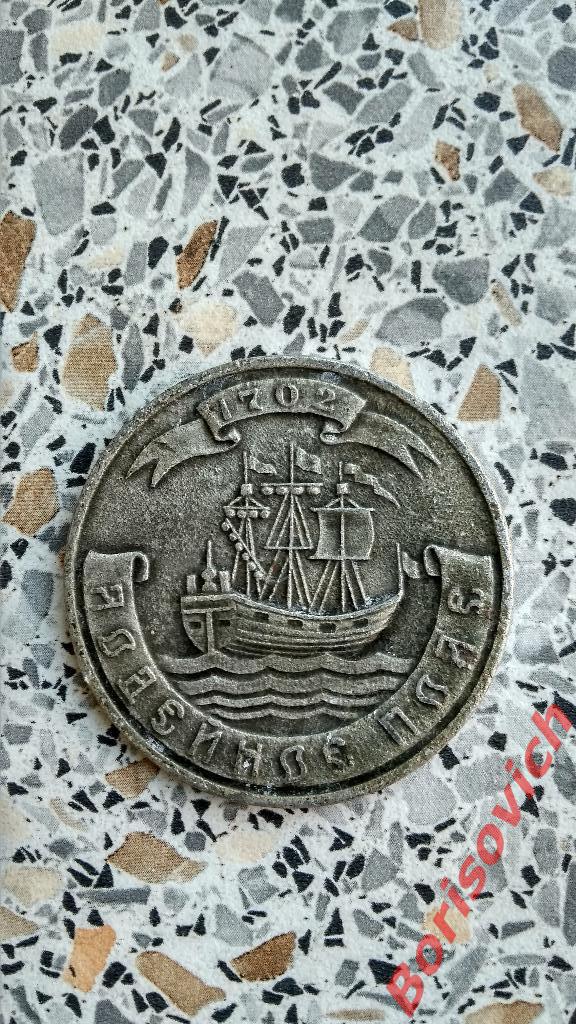 Настольная медаль Лодейное поле 1702