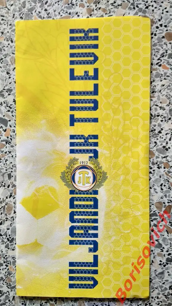 ФК Тулевик Вильянди - ФК Таммека Тарту 01-08-2017 Кубок 1