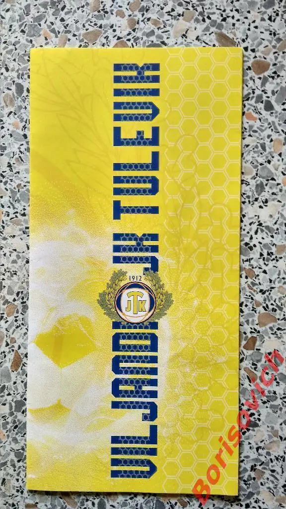 ФК Тулевик Вильянди - ФК Калев Силламяэ 15-07-2017 1