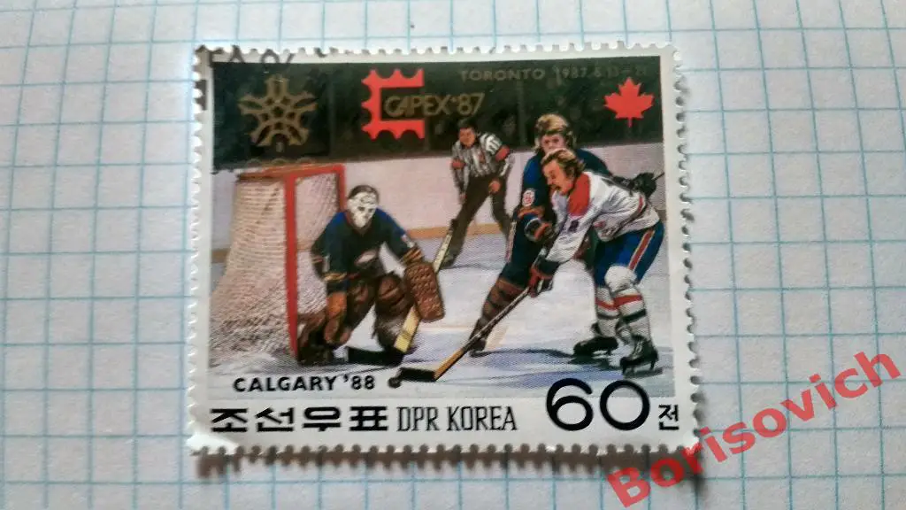 По 1 рублю! Марки в ассортименте Корея Спорт Хоккей Олимпиада Калгари 1988
