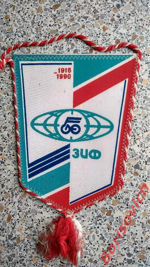 Вымпел Пензенский велосипедный завод имени Фрунзе 75 лет 1