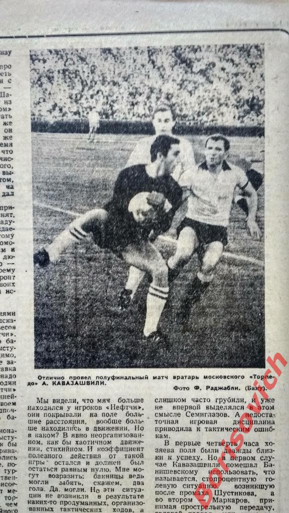 Футбол - Хоккей N 35 1968 год Динамо Крылья Баку Торпедо Эпштейн Химик 2