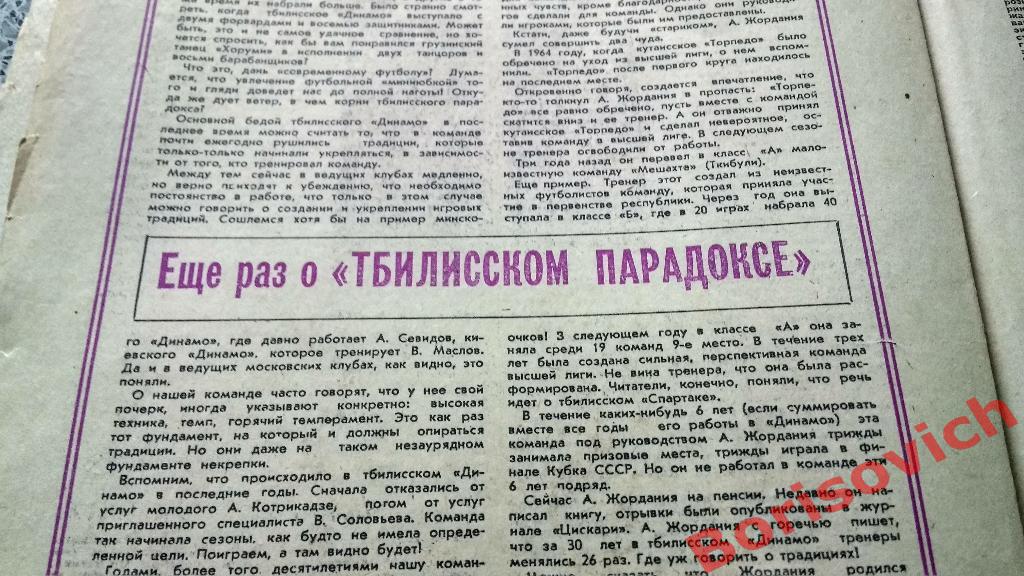 Футбол - Хоккей N 6 1969 год Динамо Москва Торпедо Сборная Тбилиси Фламенго 3