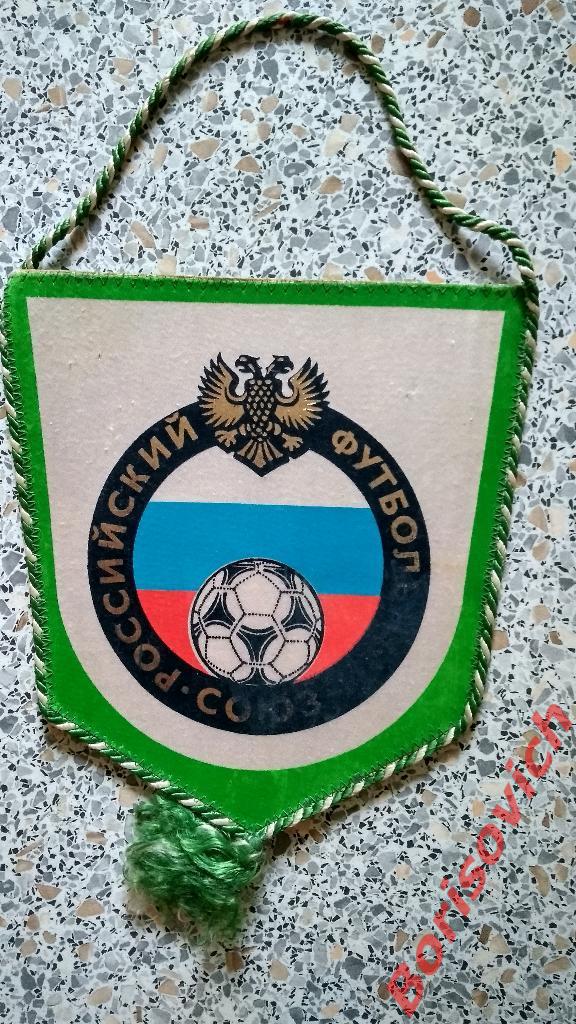 Вымпел Российский футбольный союз