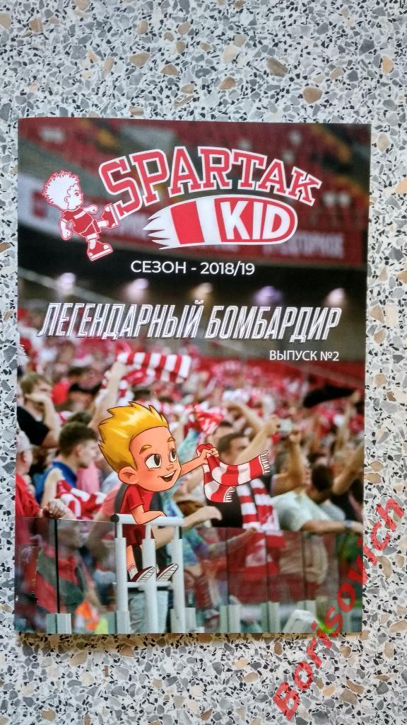 Комикс Spartak Kid N2 Сезон 2018/19 Легендарный бомбардир