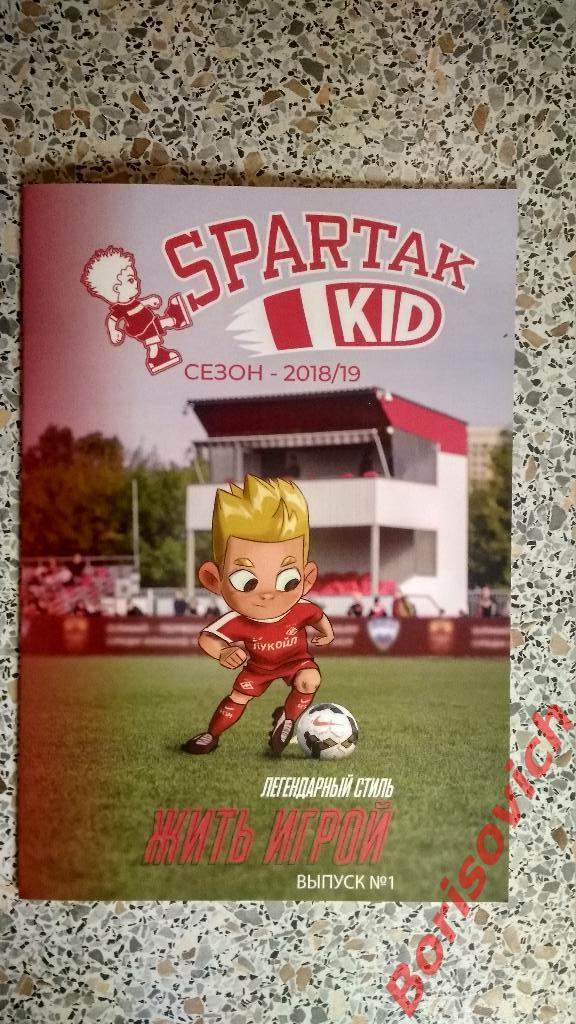 Комикс Spartak Kid N1 Сезон 2018/19 Жить игрой