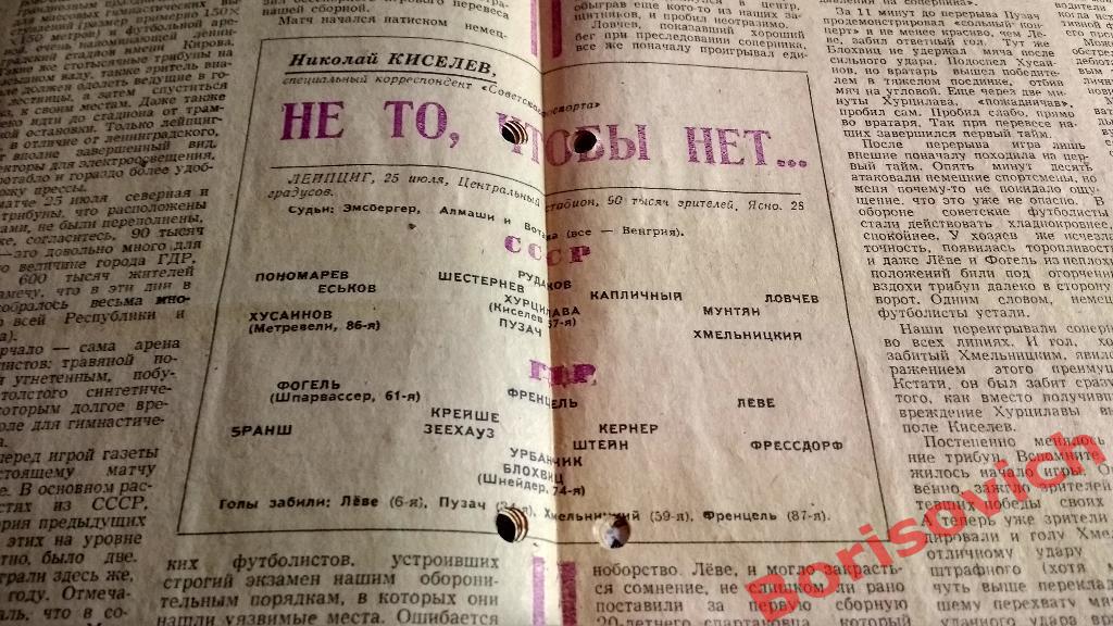 Футбол - Хоккей N 31 1969 год Сборная Еськов Динамо Тбилиси Кубок Ростов ЦСКА 3