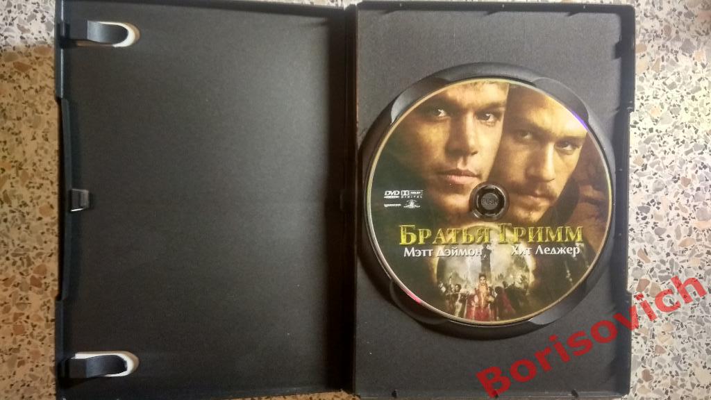 DVD Братья Гримм 2005 3