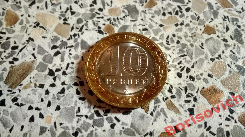 10 рублей Тамбовская область Биметалл 1