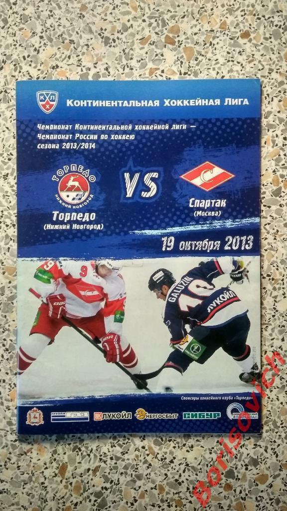 Торпедо Нижний Новгород - Спартак Москва 19-10-2013