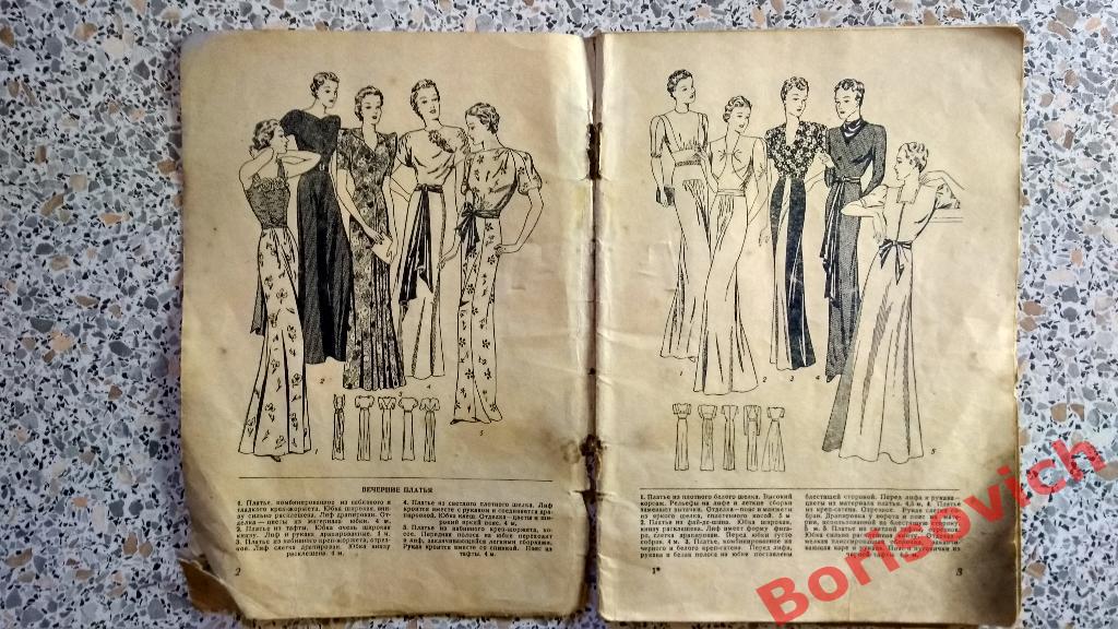 Журнал моды Модели сезона N 1. 1939 год 1