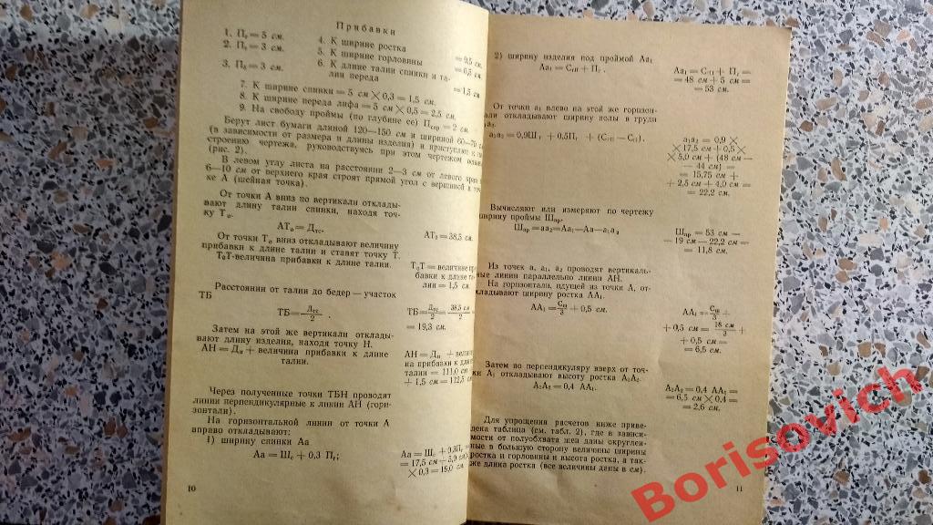 Платье повседневное Коиз 1958 год 2