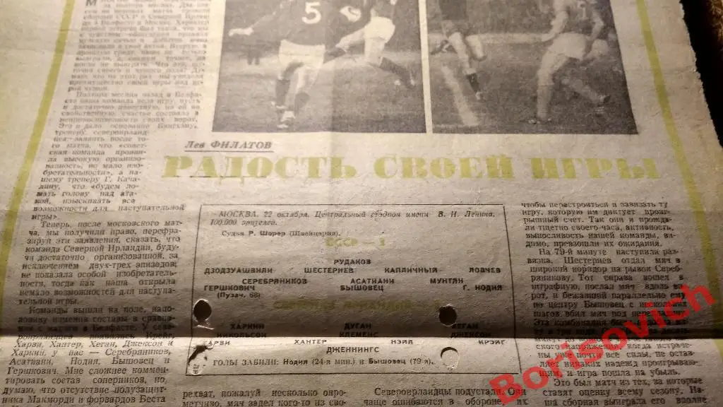 Футбол - Хоккей N 43 1969 год Сборная Арарат Пахтакор Бышовец Динамо Киев 4