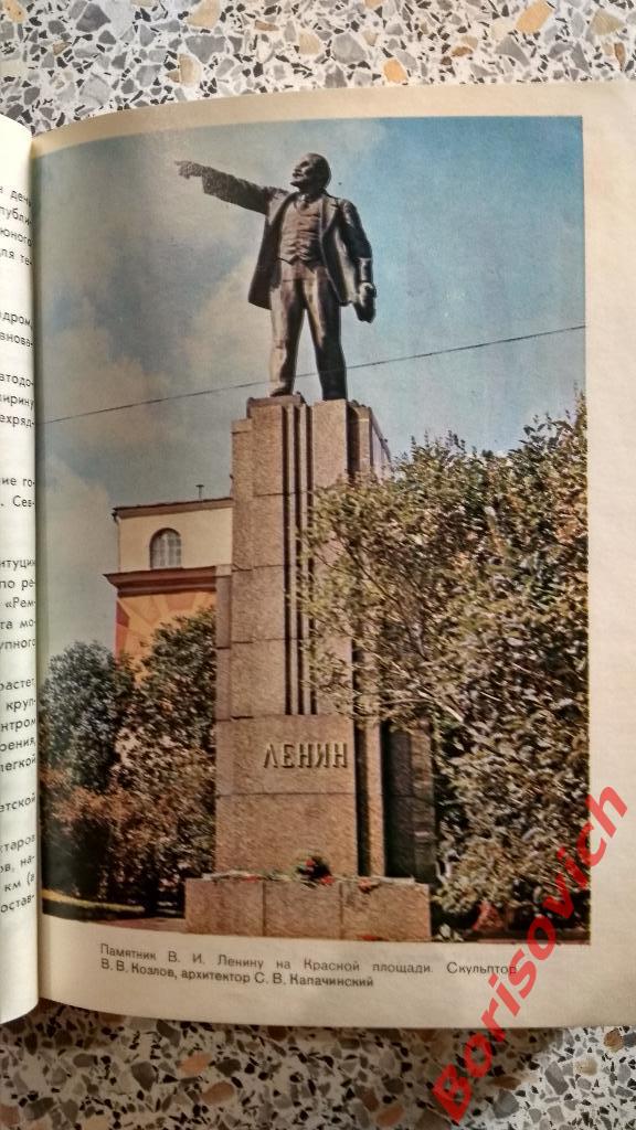 Ярославль Путеводитель 1980 г 208 страниц с фотографиями 2