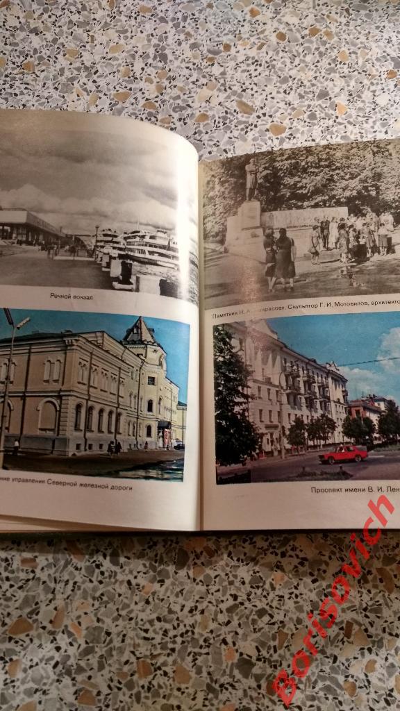 Ярославль Путеводитель 1980 г 208 страниц с фотографиями 5