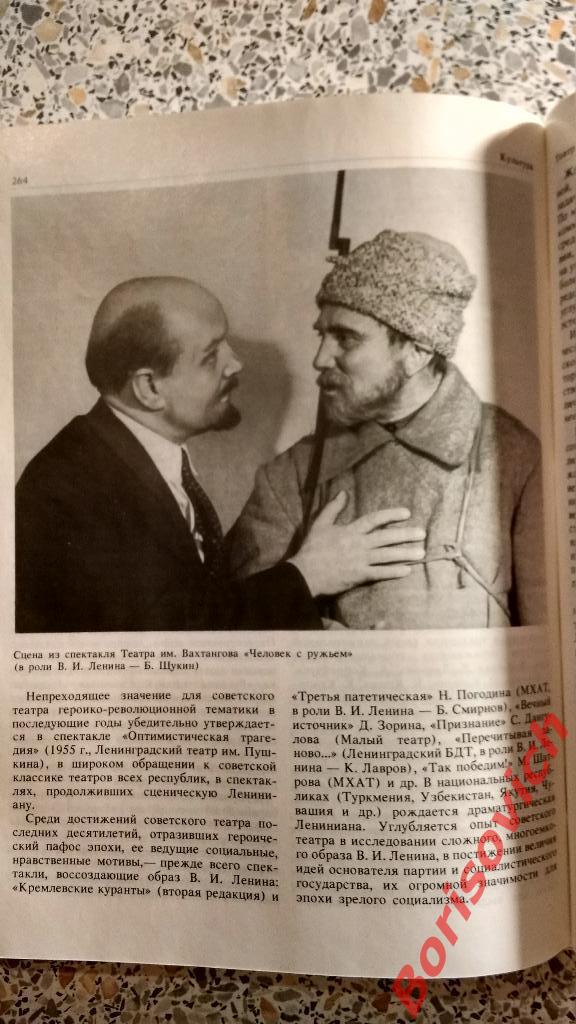 Советский союз Политиздат 1982 г 352 страницы 3