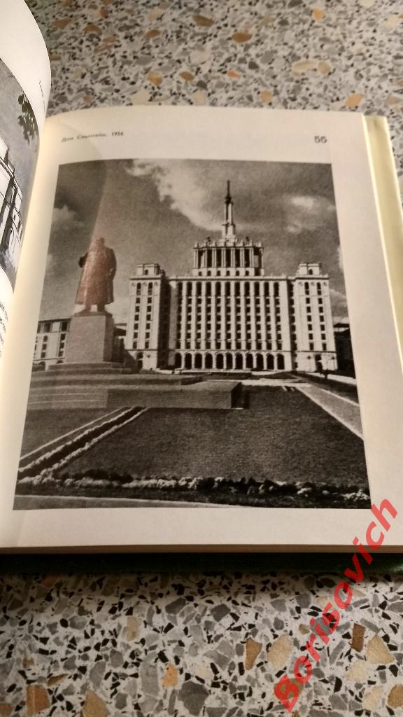 Города музеи мира Бухарест 1977 г 190 стр с иллюстрациями 7