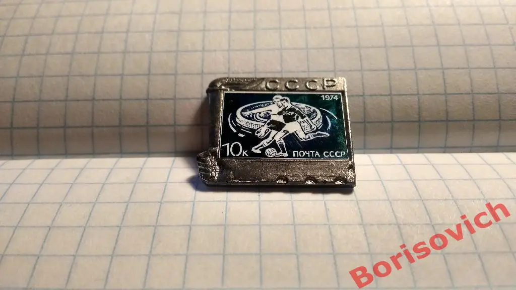 Знак Футбол СССР 1974 Марка Почта СССР Факел