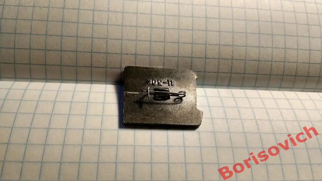 Знак Футбол СССР 1974 Марка Почта СССР Факел 1