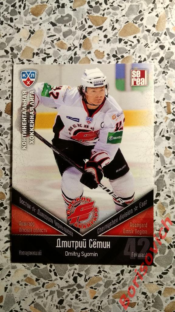 Карточка Дмитрий Сёмин Авангард Омская область КХЛ / KHL 2011/2012 Se real