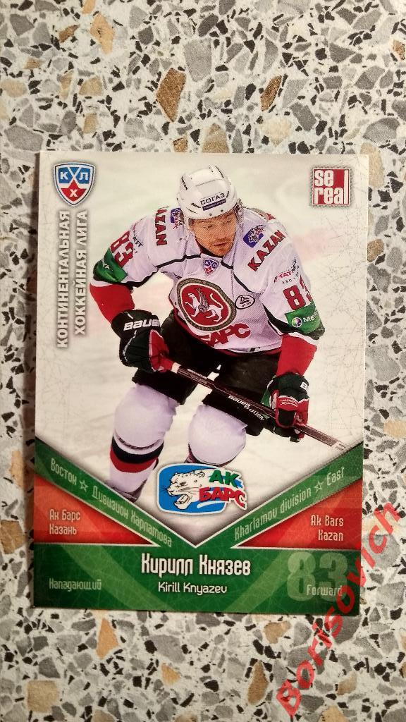 Карточка Кирилл Князев АК Барс Казань Спартак Москва КХЛ / KHL 2011/2012 Se real