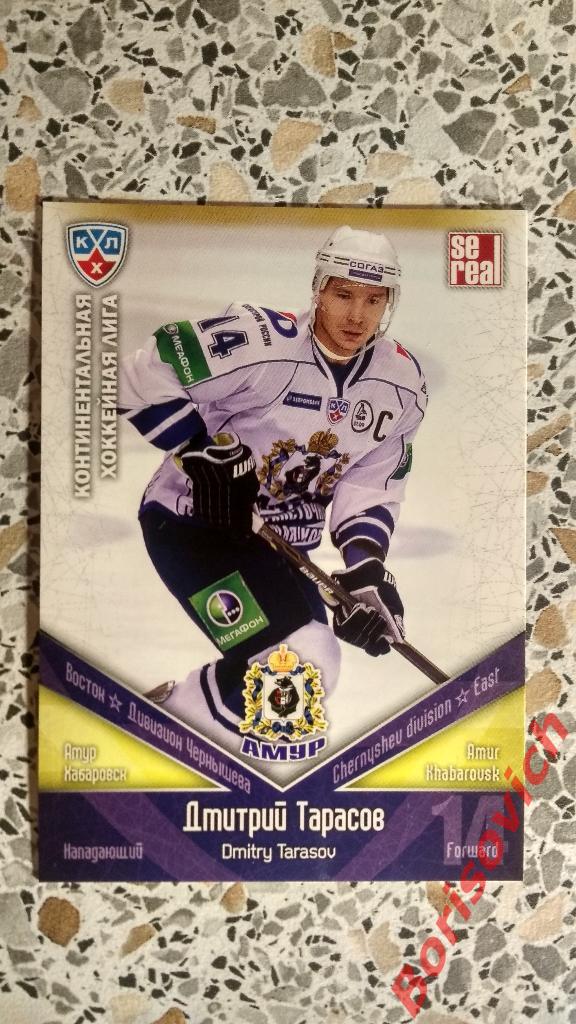 Хоккей Карточка Дмитрий Тарасов Амур Хабаровск КХЛ / KHL 2011/2012 Se real