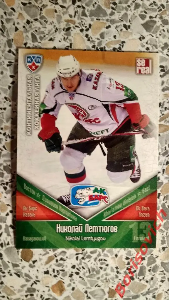Хоккей Карточка Николай Лемтюгов АК Барс Казань КХЛ / KHL 2011/2012 Se real