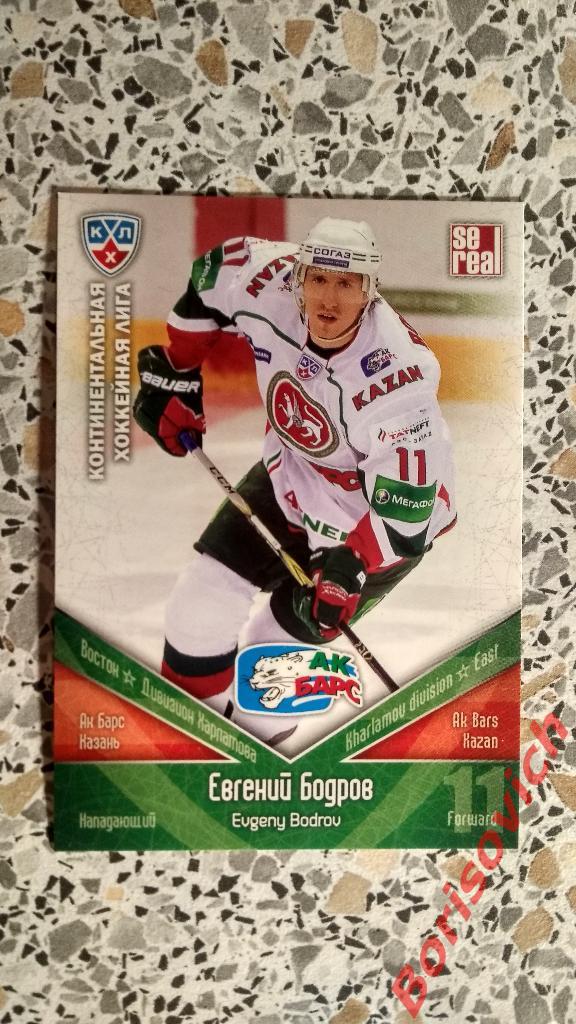 Хоккей Карточка Евгений Бодров АК Барс Казань КХЛ / KHL 2011/2012 Se real