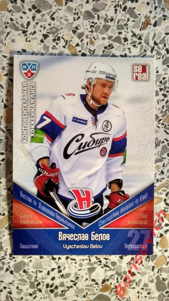 Хоккей Карточка Вячеслав Белов Сибирь Новосибирск КХЛ / KHL 2011/2012 Se real