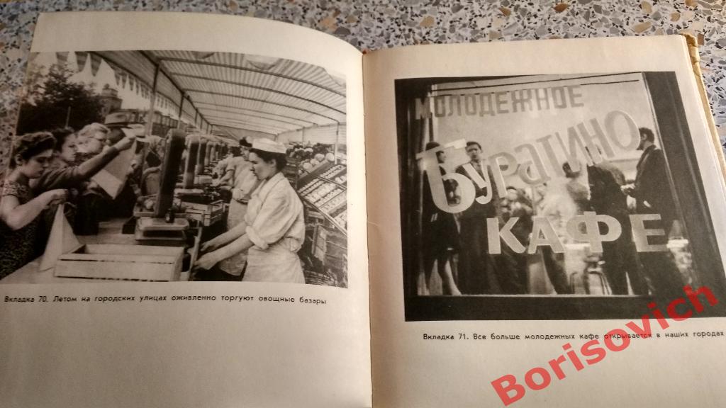 Книга о культуре быта ВЦСПС Профиздат 1963 г 280 страниц 7
