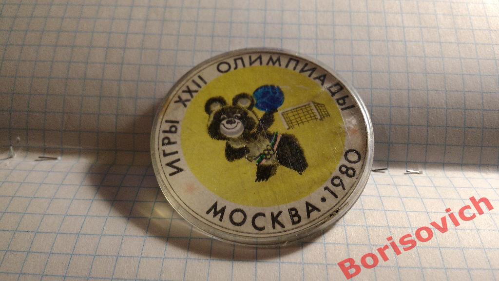 Игры XXII Олимпиады Москва 1980