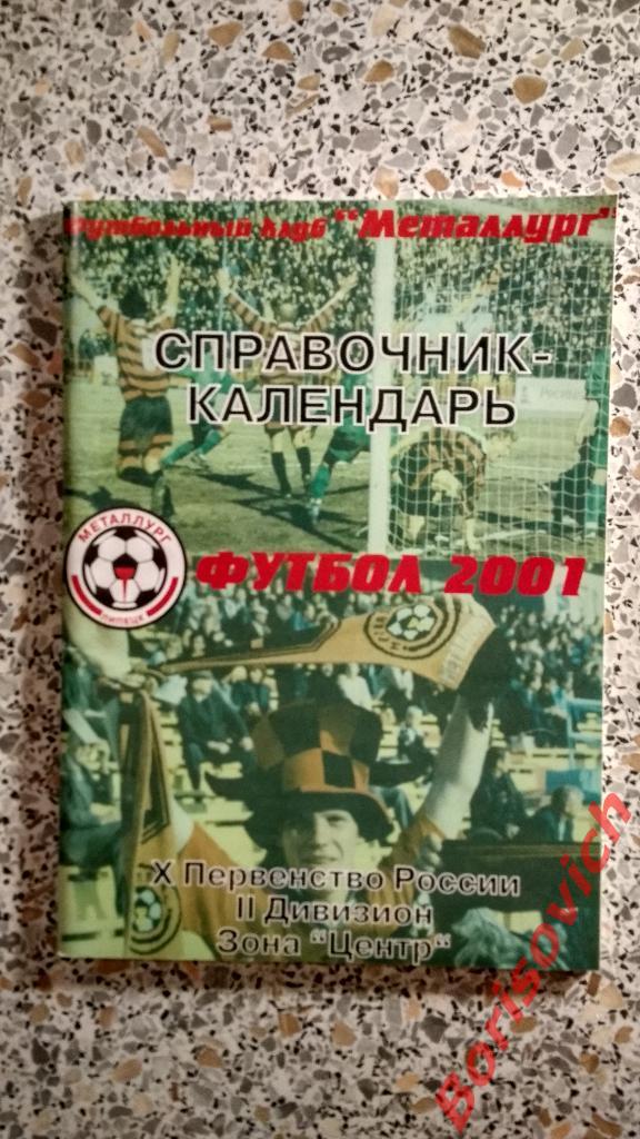 Справочник - календарь Футбол 2001 Металлург Липецк N 2