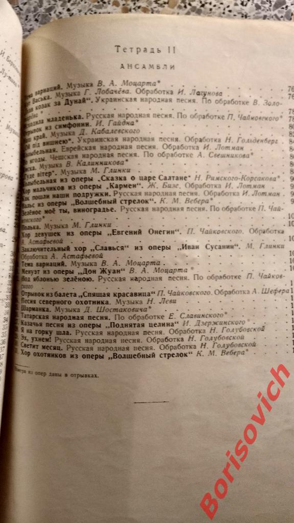 Сборник фортепианных пьес и этюдов для начинающих Киев 1956 г 135 страниц 7