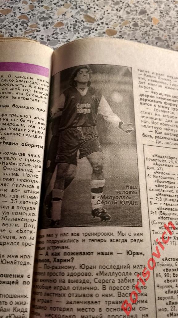 Еженедельник Футбол 1996 N 15 Спартак Динамо Черноморец Ротор Самара Динамо 7