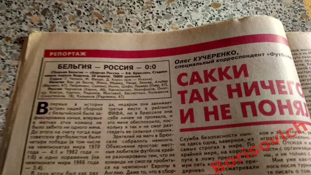 Еженедельник Футбол 1996 N 17 Сборная Спартак Лада Динамо Ротор Аджоев Иванов 5