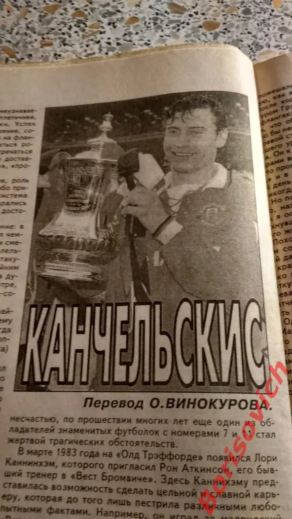 Еженедельник Футбол 1996 N 17 Сборная Спартак Лада Динамо Ротор Аджоев Иванов 6