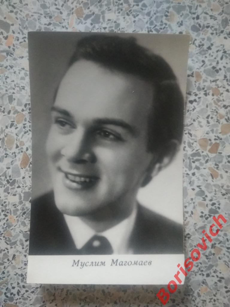 Муслим Магомаев Заслуженный артист Азербайджанской ССР 1967 Киев