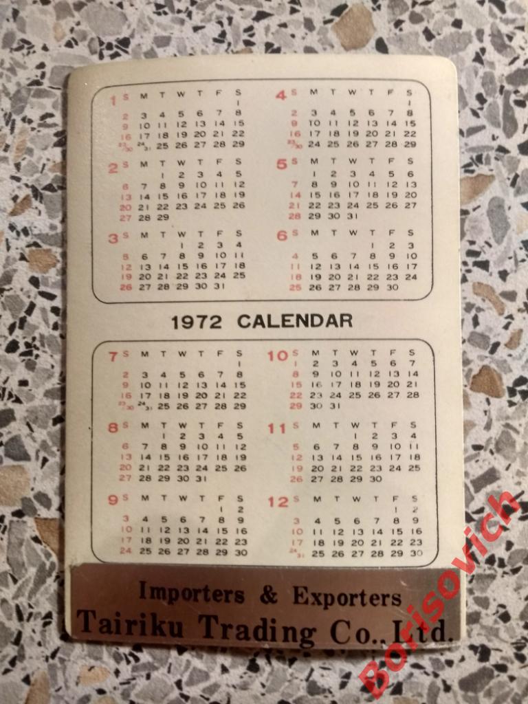 Объёмный календарик 1972 Япония 2