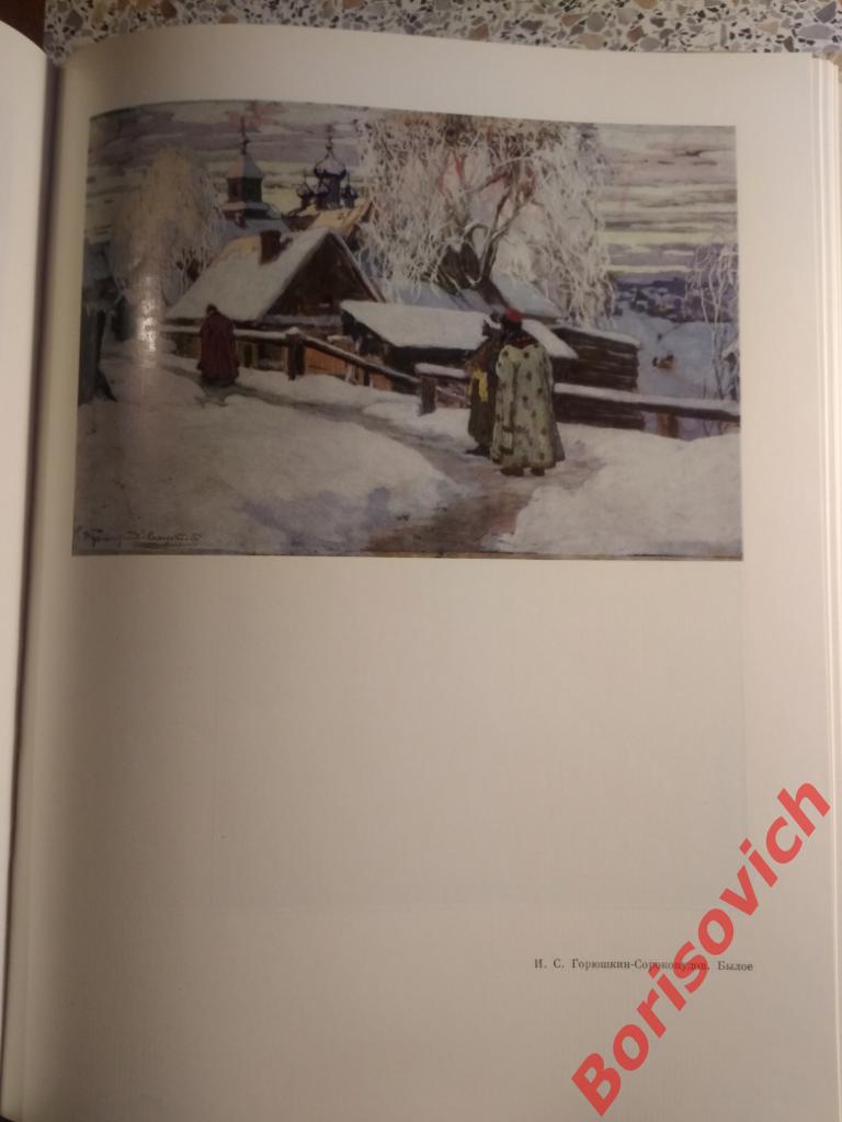 Музей изобразительных искусств Татарской АССР Ленинград 1978 г 192 с Тир 15 000 3