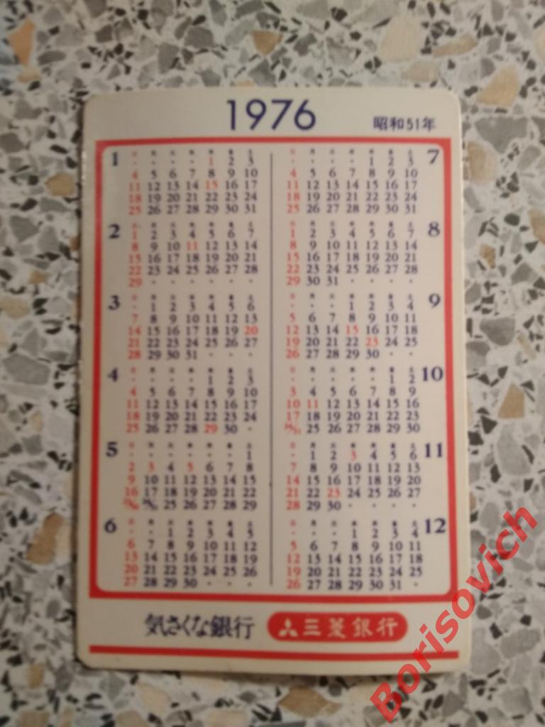 Календарик 1976 Япония 1