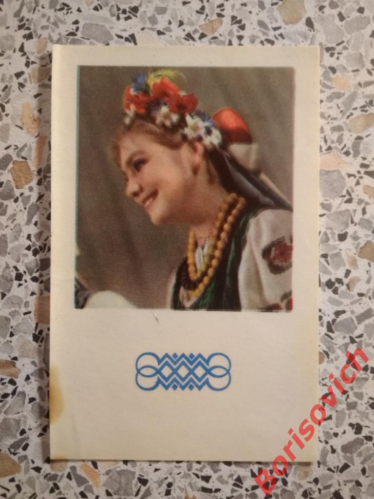 Календарик 1972 СССР