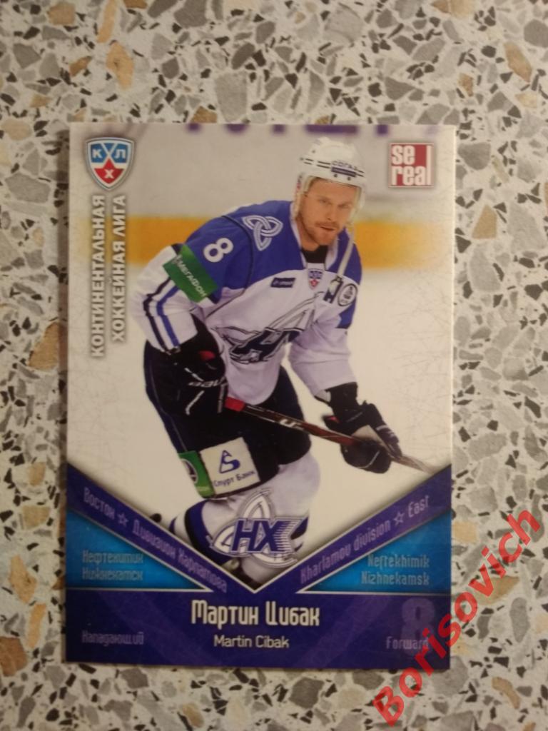 Карточка Мартин Цибак Нефтехимик Нижнекамск КХЛ / KHL 2011/2012 Se real