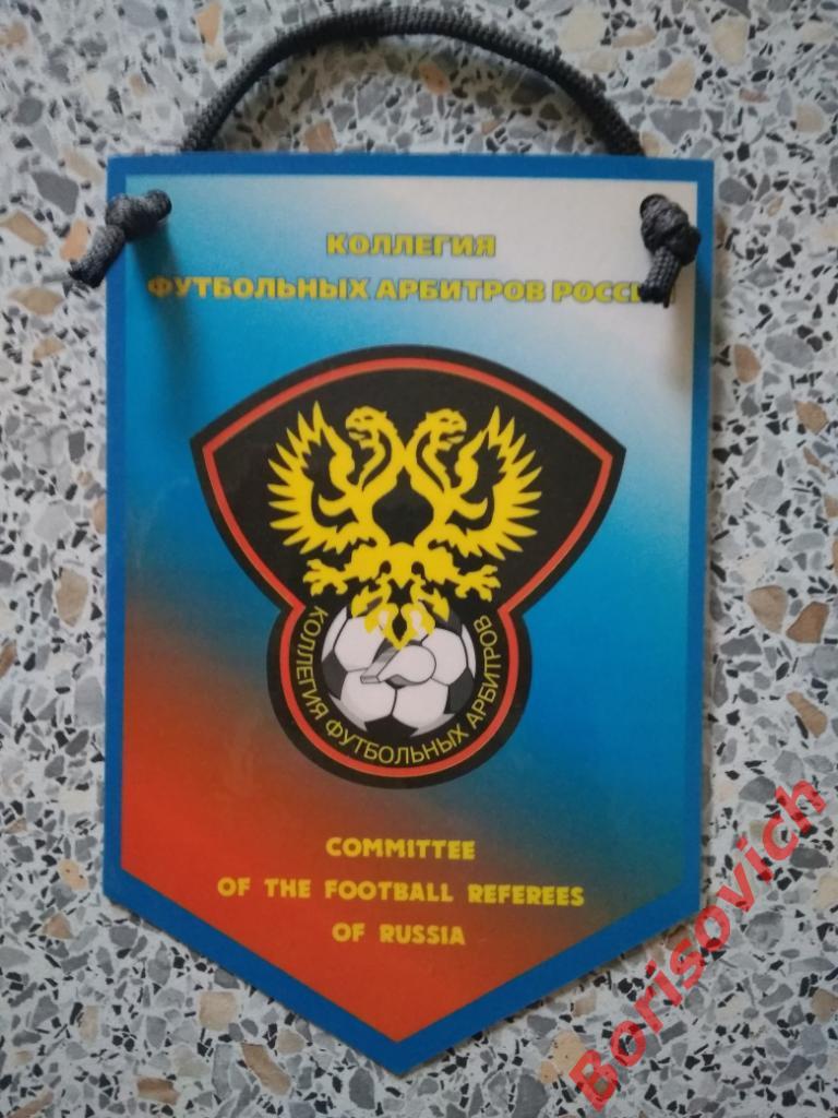 Вымпел Коллегия футбольных арбитров России двусторонний