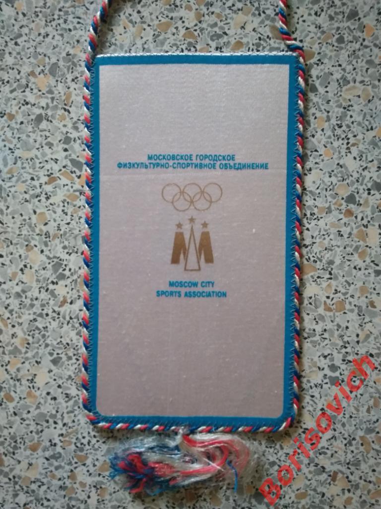 Вымпел Московские Олимпийские игры детей и юношества 1